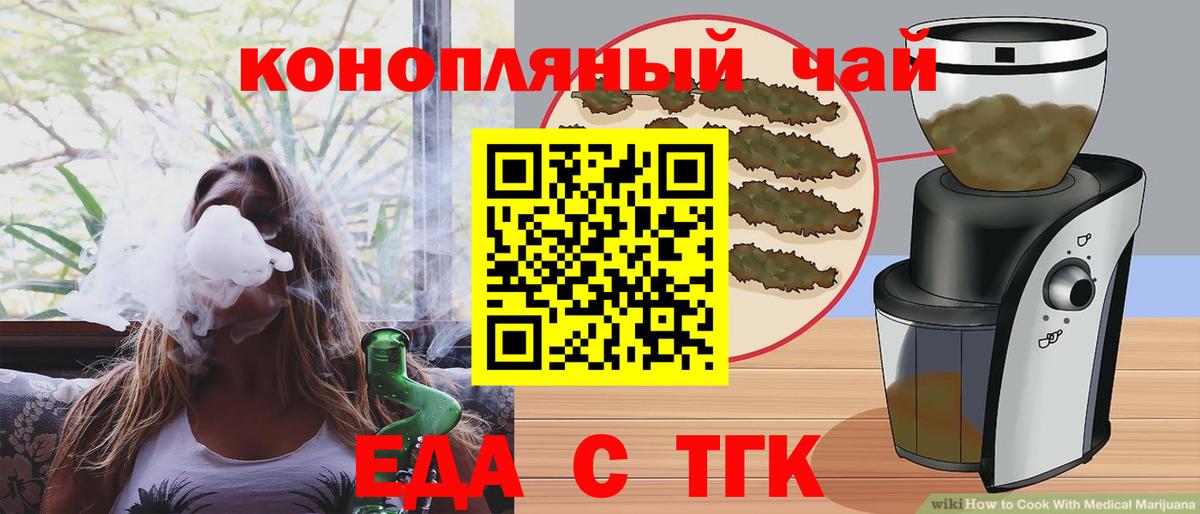 Новый Уренгой  Печенье с ТГК марихуана  Вход с VPN 
