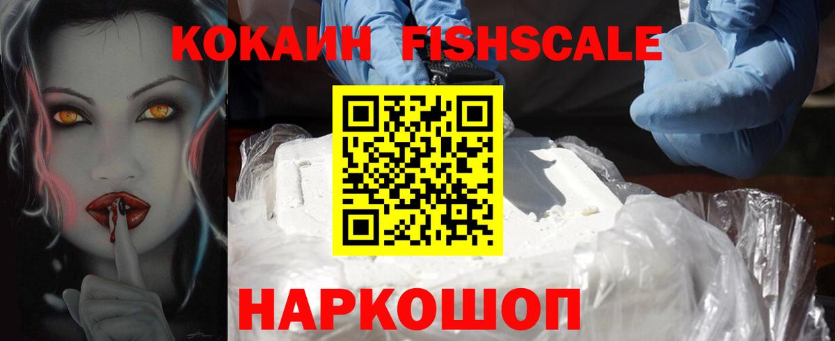 COCAIN Эквадор Новый Уренгой