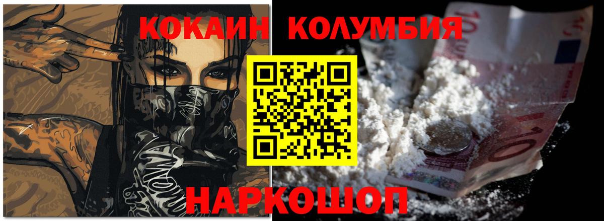 Cocaine Эквадор  Вход с VPN  COCAIN VHQ  Новый Уренгой 