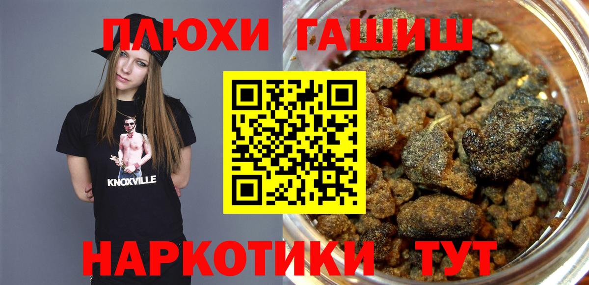 Гашиш  Вход с VPN  ГАШИШ хэш  Новый Уренгой  ГАШИШ Cannabis 