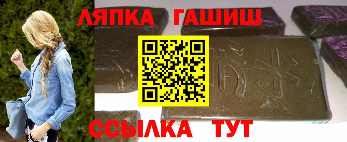 ГАШ hashish Новый Уренгой