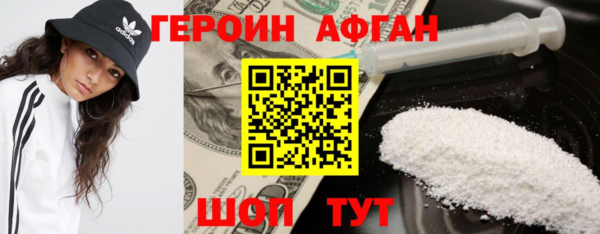 Героин герыч Новый Уренгой