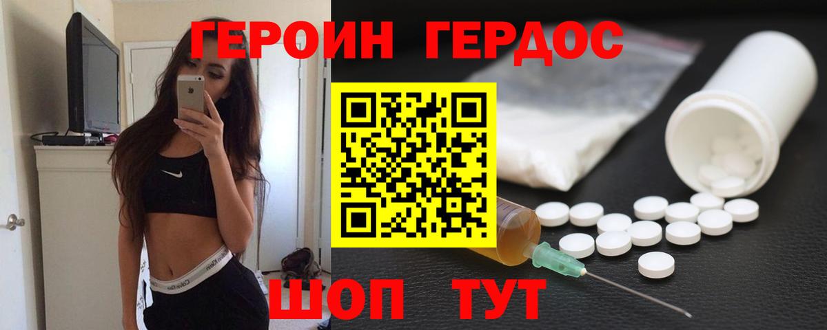Новый Уренгой  Героин  Вход с VPN  Героин Heroin 