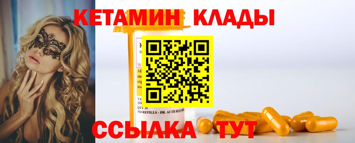 Новый Уренгой  Кетамин ketamine  Вход с VPN 