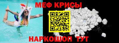 мефедрон VHQ Кинель