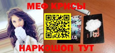 мефедрон VHQ Кинель