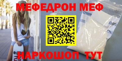 мефедрон VHQ Кинель