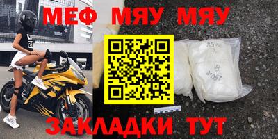 мефедрон VHQ Кинель