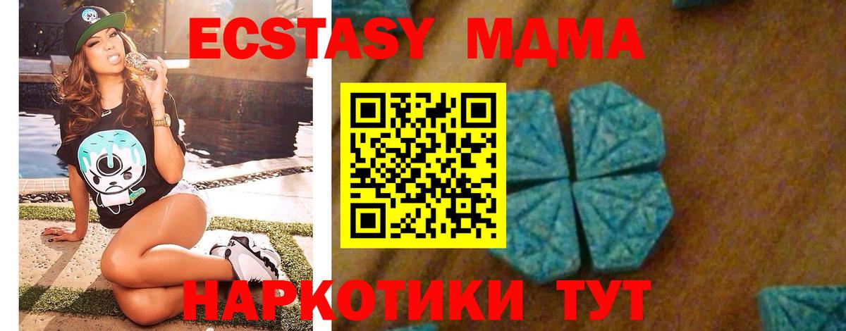 Новый Уренгой  MDMA Molly  МДМА  Вход с VPN 
