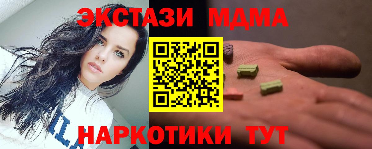 МДМА crystal Новый Уренгой