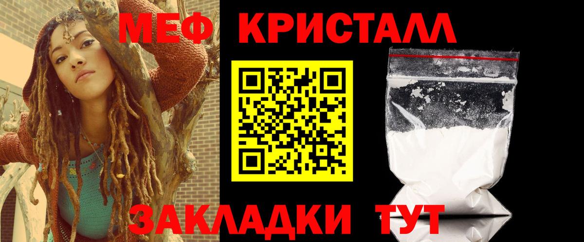 Новый Уренгой  Меф 4 MMC  Мефедрон мяу мяу  Мефедрон  Вход с VPN 