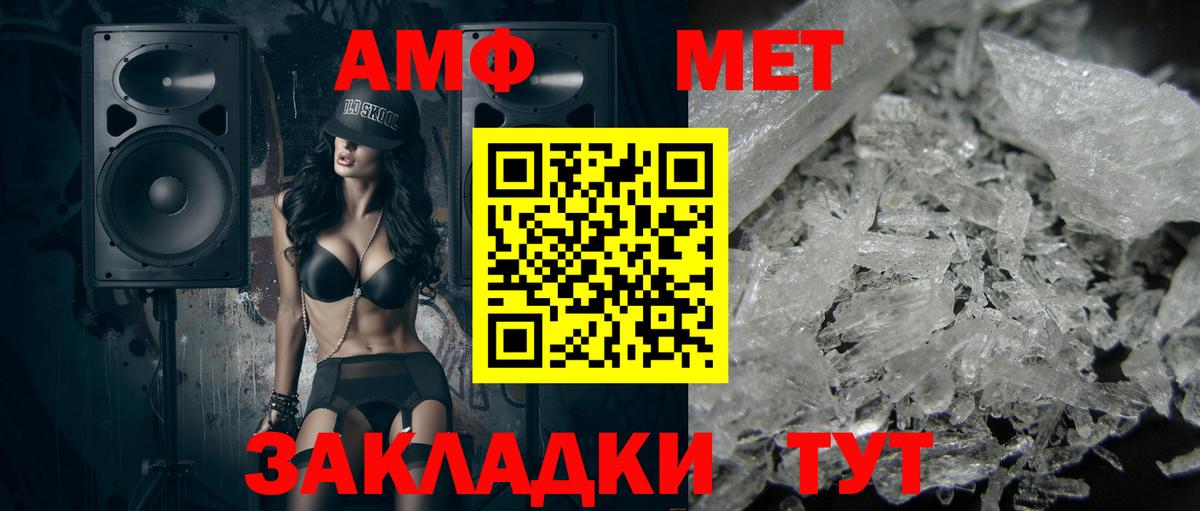 МЕТАМФЕТАМИН Methamphetamine Новый Уренгой