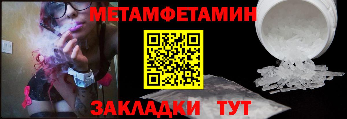 Новый Уренгой  Метамфетамин винт  Вход с VPN 