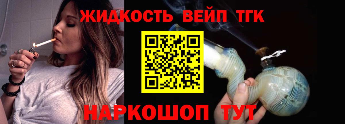 Новый Уренгой  Дистиллят ТГК гашишное масло  Вход с VPN 